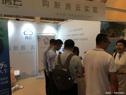 房云亮相第七十屆北京房展會，以信息技術咨詢助力地產行業互聯網轉型升級