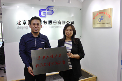 我校與北京國舜股份成功簽約，共建教學實習實訓基地助力信息技術人才培養